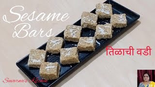 तिळाची मऊ वडी | Soft Tilvadi | Til Burfi by Suvarna's Kitchen