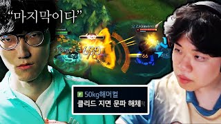 너구리 vs 클리드, 최후의 결말