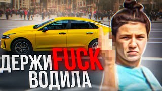 Яндекс такси. Пассажирка хамло и врун!