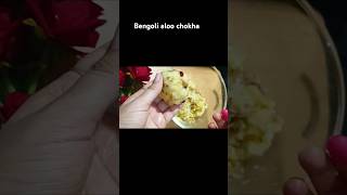 Bengoli aloo chokha #shorts #chokharecipe  #aloorecipe #ytshorts