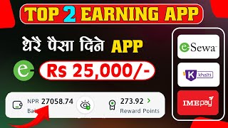 Best 2 Earning App In Nepal | माेबाइल बाटै Rs 5,000 Proof - Without Investment | eSewa Earning App