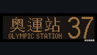 KMB 37 Kwai Shing (Central) to Olympic Station (ATEE37 / RL7723)