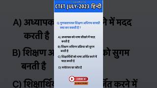 Ctet 2023 Hindi Pedagogy Practice set | Ctet previous year question paper 1 #shorts #ctet #bpsc