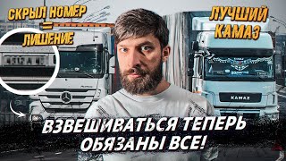 Камеры с Искусственным Интеллектом ❗️ Киевскую Трассу Закроют ❗️ Камаз К4 В Лизинг ❗️