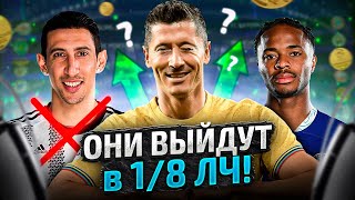 Кто выйдет в ПЛЕЙ-ОФФ ЛЧ 22/23? Разбор групп Лиги Чемпионов 2022/2023!