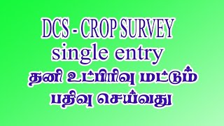 #crop survey #DCS #Individualsurveynumber