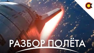 РАЗБОР ПОЛЁТА СТАРШИП: Космодайджест от 17/03/2024