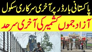 Last Government School on Pakistan Border | Indian Boundary Starts | River Separates | Jammu and AJK