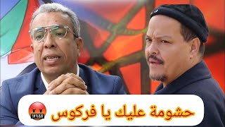 حميد المهداوي يرد على فركوس انت مشي فنان