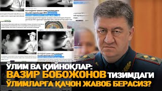 Ўлим ва қийноқлар.Вазир Бобожонов тизимдаги ўлимларга қачон жавоб берасиз?