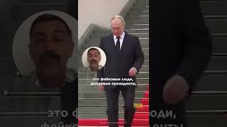 «Путин — главный лжец этой страны!»