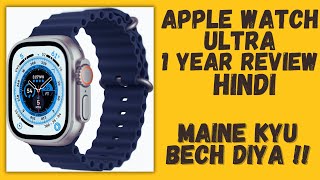 APPLE WATCH ULTRA | 1 YEAR REVIEW (HINDI) | KYU MAINE BECH DIYA!!