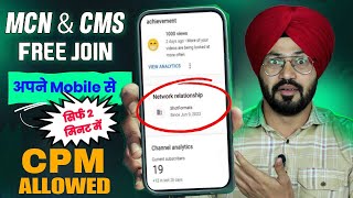 MCN / CMS Kaise Join Kare | How to join Multi Channel Network | Mobile se CMS / MCN kaise join karen