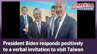 President Biden responds positively to a verbal invitation to visit Taiwan｜Taiwan News