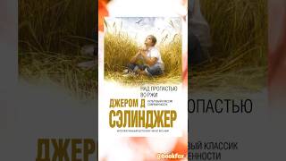 Влюбилась в эти книги еще в школе #чтопочитать #подборкакниг