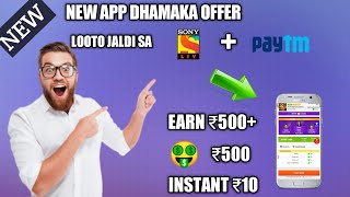 [Hindi] New application loot offer|EARN ₹500+₹500 paytm cash|Instant ₹10 cash | mobile pe earn Karen