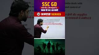 SSC GD 2025 Important Question 52 || GK || GS || Jeet Rana Sir || Abhiyash Series 2025