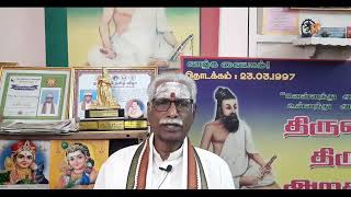 Thinam Oru Thirukkural, Kural -  1006, தினம் ஒரு திருக்குறள், குறள் - 1006