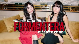 Aitana, Nicki Nicole - Formentera מתורגם