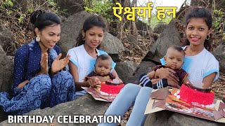 ऐश्वर्या हन | Birthday celebration 🥳🍫🎂 Aishwarya han 🥳