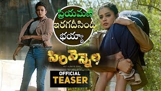 Sirivennela Official Teaser || Priyamani