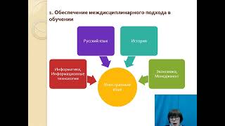 Методика преподавания общеобразовательной дисциплины "Иностранный язык".