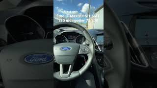 Ford C-Max 2015 1.5 AT 120 л/с пробег 78 230 км.