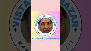 Best Cataract Surgeon In Delhi |Best Cataract Surgery In Delhi| Dr Aman Malik |सफ़ेद मोतिया |Motiya