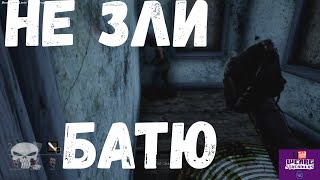 Стримеры жестят в Dead by Daylight