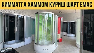 КИММАТГА ХАММОМ ҚУРИШ ШАРТ ЕМАС ТАЙЁР ДУШАВОЙ КАБИНА