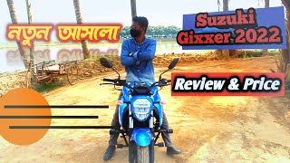 Suzuki Gixxer 2022 Review & Price  #AJ_Bike_Lover