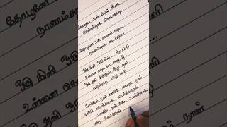 🦜 Oru Kili Oru Kili Song Lyrics| Leelai Movie #trendingsong