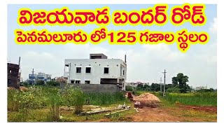 Open Plot For Sale In Bundar Road Vijayawada | Penamaluru| Layout Plot For Sale In Penamaluru