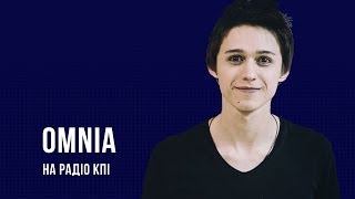 Omnia на Радіо КПІ