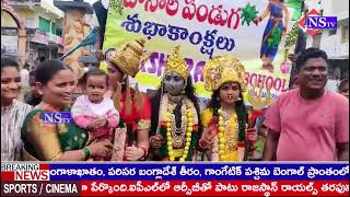 అక్షర స్కూల్ ఆధ్వర్యంలో తెలంగాణ బోనాల పండుగ సంబరాలు... | #telangana #bonalu @NSTVlive