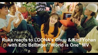 Ruka reacts to Chuu and Kim Yohan with Eric Bellinger "World is One" 🌏