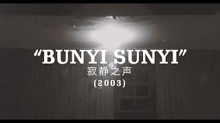 "Bunyi Sunyi" - Pidi Baiq The Panasdalambank