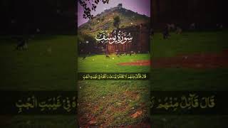 Surah Yusuf full hd ||most beautiful voice tilawat recitation||how to learn quran||best tilawat.