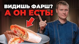 Как готовить шаурму, ветчину и мясные деликатесы дешевле? Фарш и кусковое мясо в продукции.