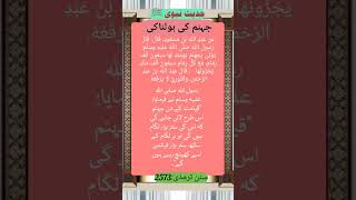 #beautifulhadeesenabvisaw #unfrezzmyaccount #shortvideo #quran #bayan