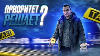 Приоритет решает даже в ЭКОНОМЕ?! || ТРЕШ от ПАССАЖИРОВ в ТАКСИ || Заработал даже в тухлый день!