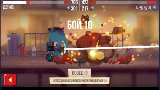 CATS Crash Arena Turbo Stars 10 серия