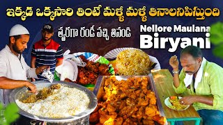 Nellore Famous Maulana Biryani || Chicken Dum Biryani || Indian Street Food || @StreetFoodCatalog