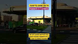 דירה להשקעה בשכונת הניצחון בדימונה