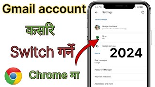 gmail account kasari switch garne chrome ma | how to change gmail account in chrome browser 2024