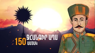 Ջհանգիր աղա 150 ամյակ / Ghangir Axa150