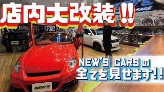 【福岡ニューズ】ニューズカーズ、店内のご紹介!【福岡ニューズ】