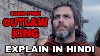 Outlaw King Movie Explain In Hindi | Outlaw King 2018 Ending Explained | Chris Pine Florence Pugh