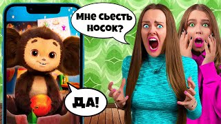 24 ЧАСА ЗЛОЙ ЧЕБУР УПРАВЛЯЕТ НАШЕЙ ЖИЗНЬЮ! **Это была ошибка**