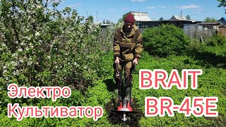 Электрокультиватор BRAIT BR-45E🚜🌱Честный обзор и выводы🤔